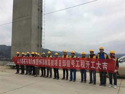 怀绍衡高铁信号专业和张吉怀高铁鬼溪段土建项目